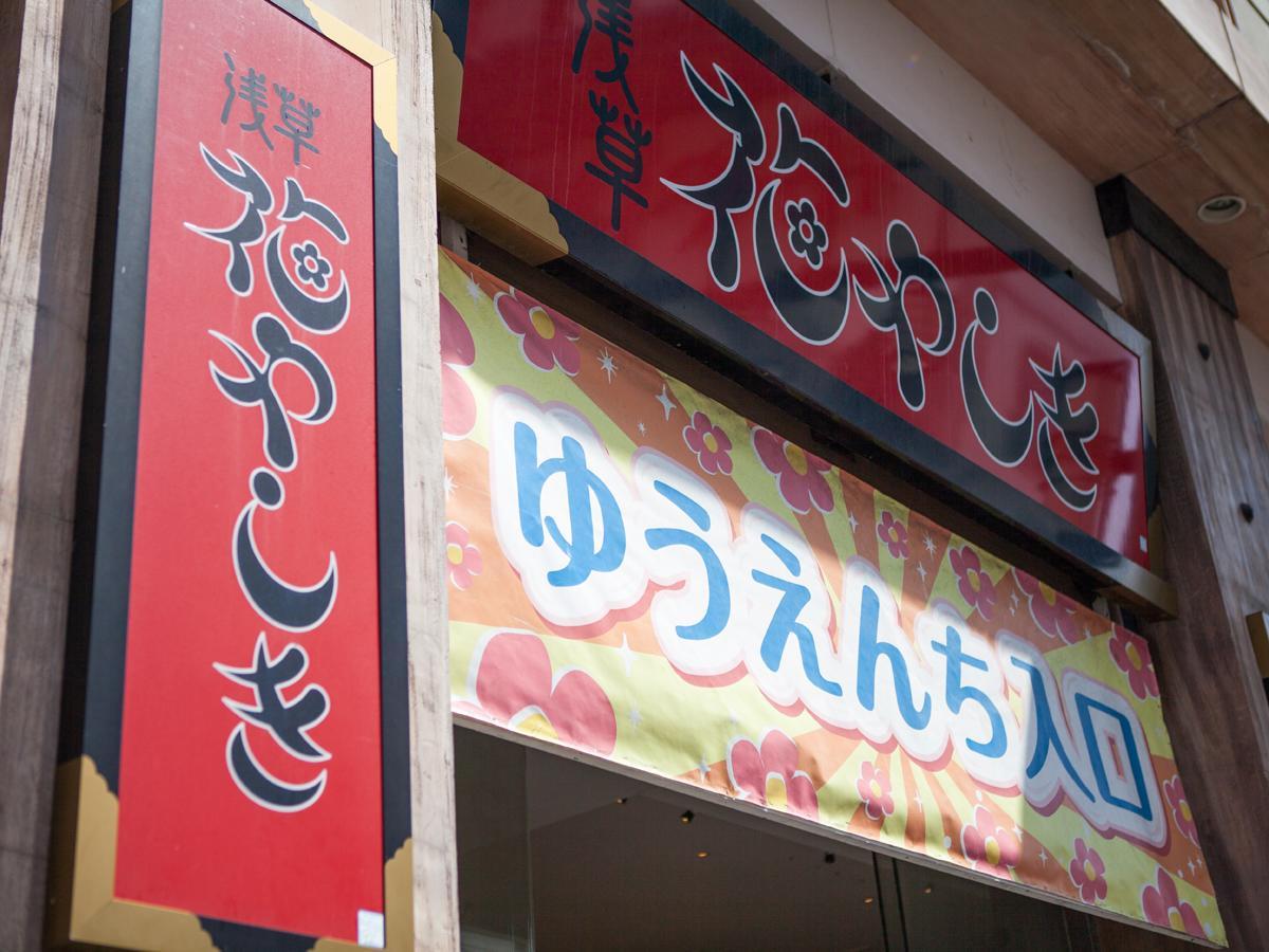 Hotel Shirobara Inn Asakusa Tokyo Eksteriør bilde